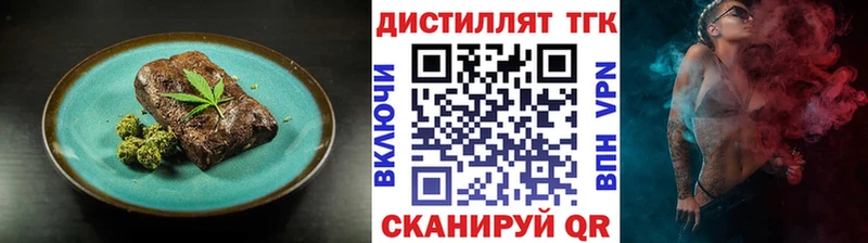 Еда ТГК марихуана  Купить где  Луга 