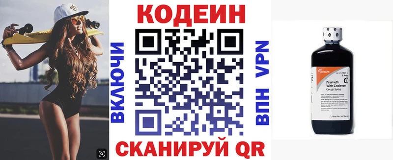 Купить где  Луга  Кодеиновый сироп Lean напиток Lean (лин) 