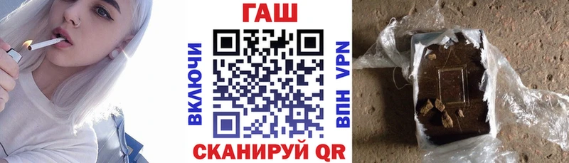 ГАШ гашик  Купить  Луга 