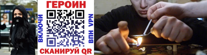 Купить закладки  Луга  Героин Heroin 
