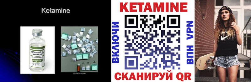 КЕТАМИН VHQ  Купить закладки  Луга 