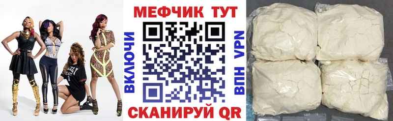 Мефедрон мяу мяу  Луга 